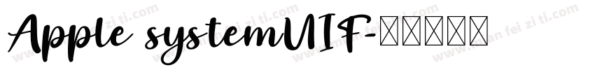 Apple systemUIF字体转换